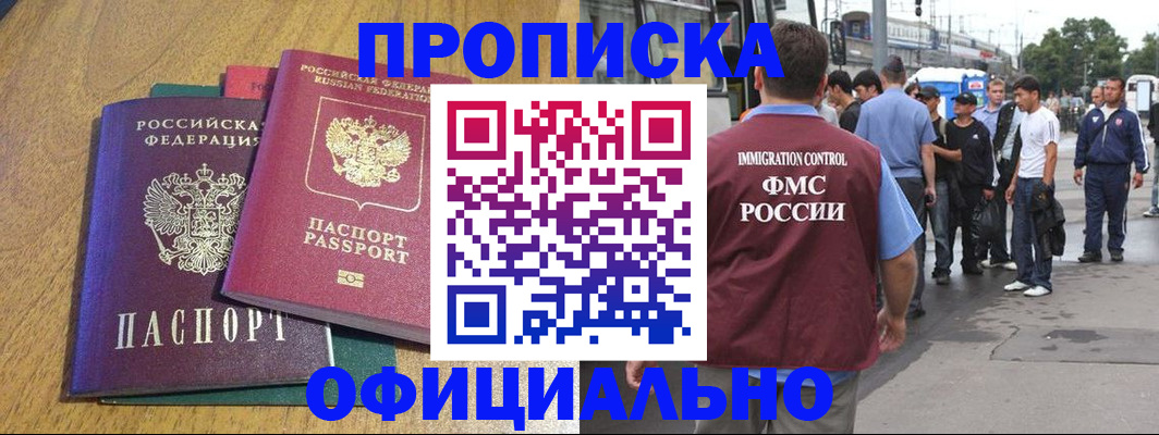 прописка регистрация в Вологодской области