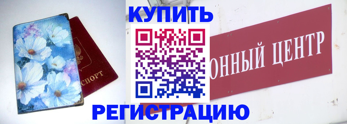 прописка иностранных граждан в Вологодской области